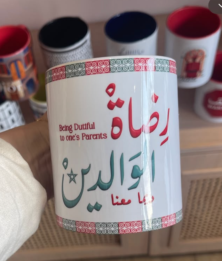 Mug رضاة الوالدين
